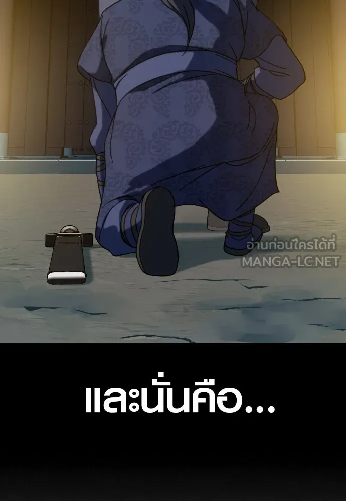 นักรบแช่แข็ง ตอนที่ 5 รูปที่ 90