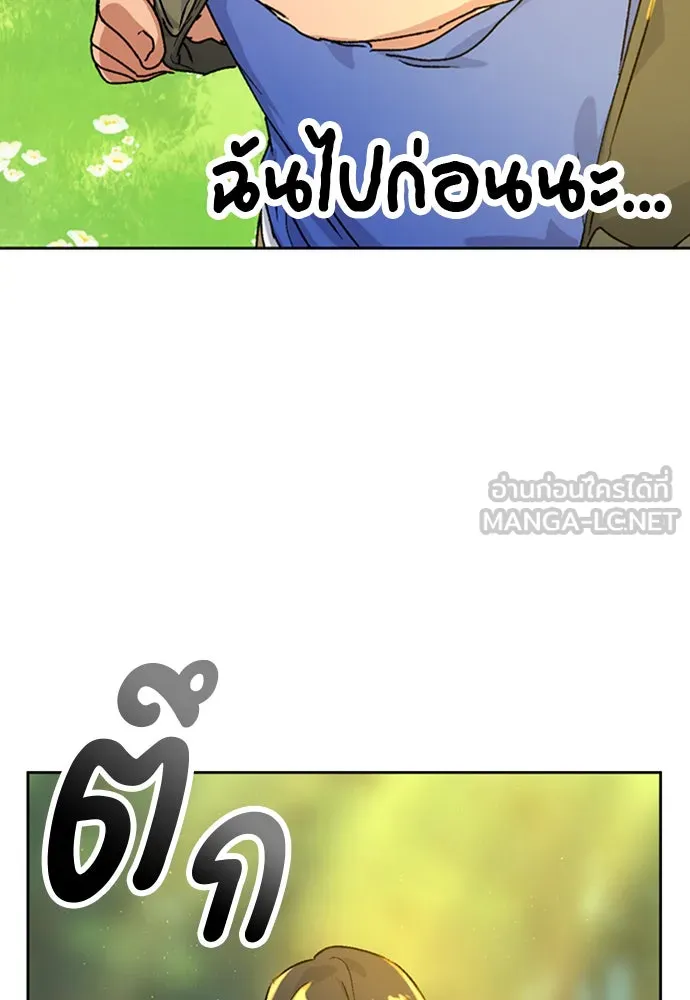 ตั้งแคมป์ฮีลใจในต่างโลก ตอนที่ 4 รูปที่ 108