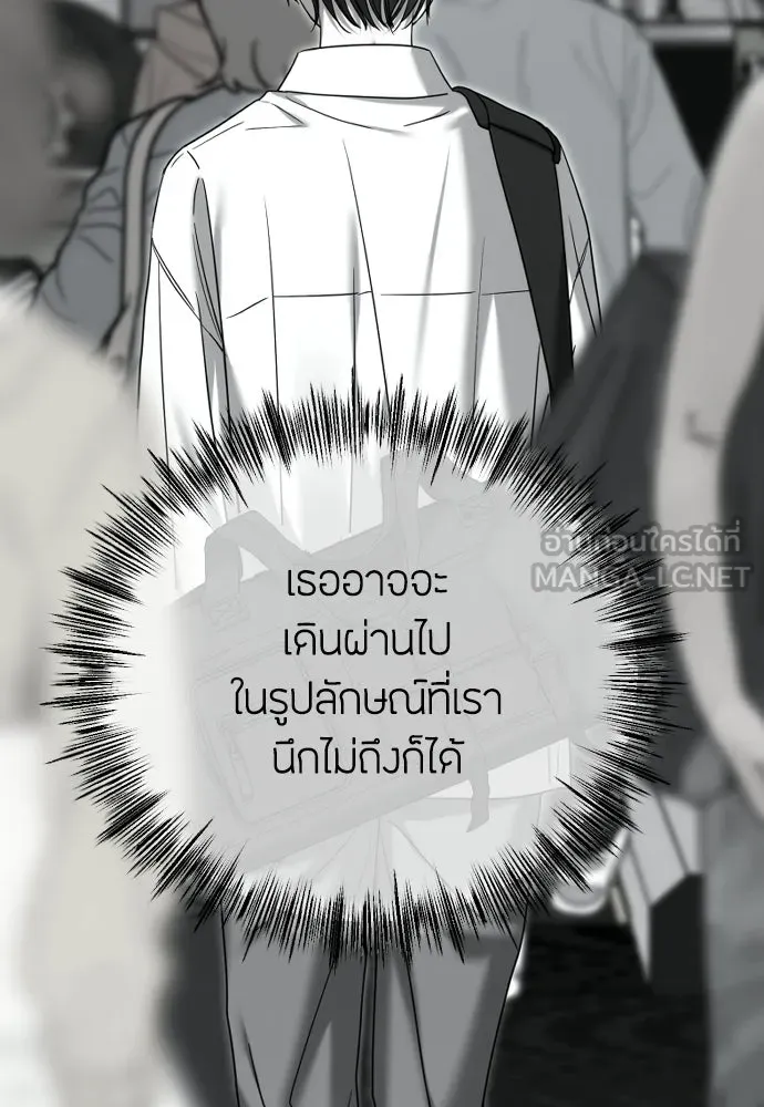 วิธีหนีตายจากนิยายโรคจิต ตอนที่ 100 รูปที่ 96