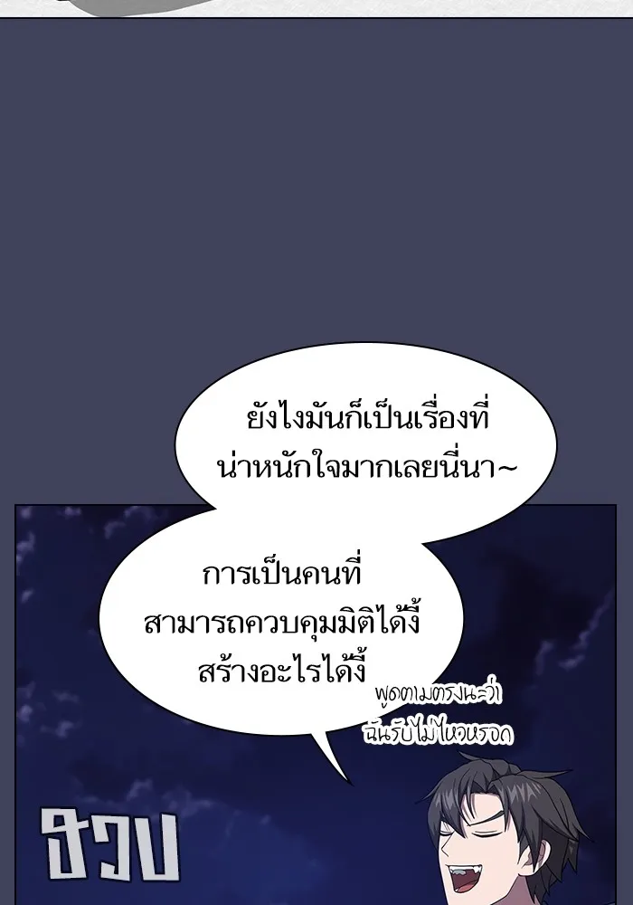 ผู้เล่นขั้นเทพแห่งหอคอยฝึกสอน ตอนที่ 219 รูปที่ 14