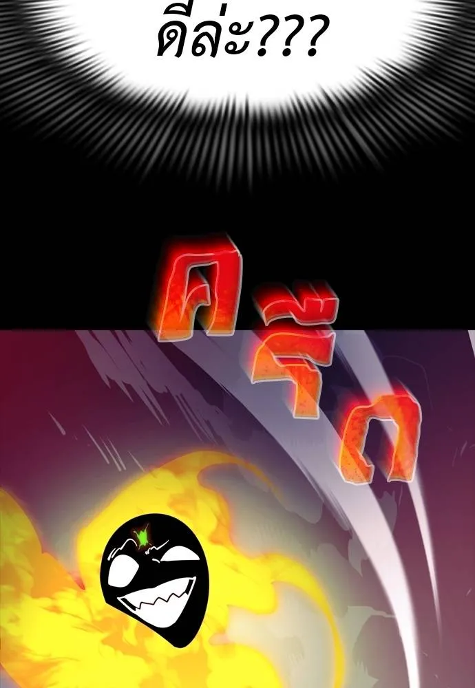 ยมราชลงทัณฑ์ ตอนที่ 50 รูปที่ 188