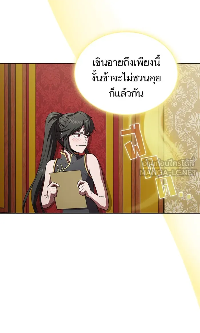 ผู้เล่นขั้นเทพแห่งหอคอยฝึกสอน ตอนที่ 91 รูปที่ 60