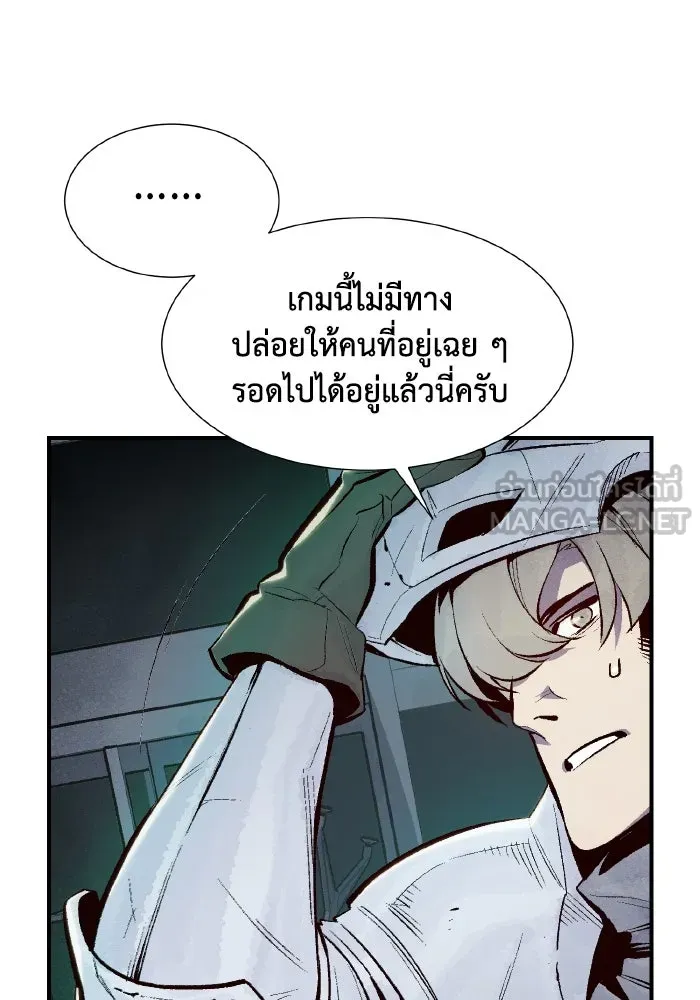 The Lone Necromancer ตอนที่ 69 รูปที่ 30