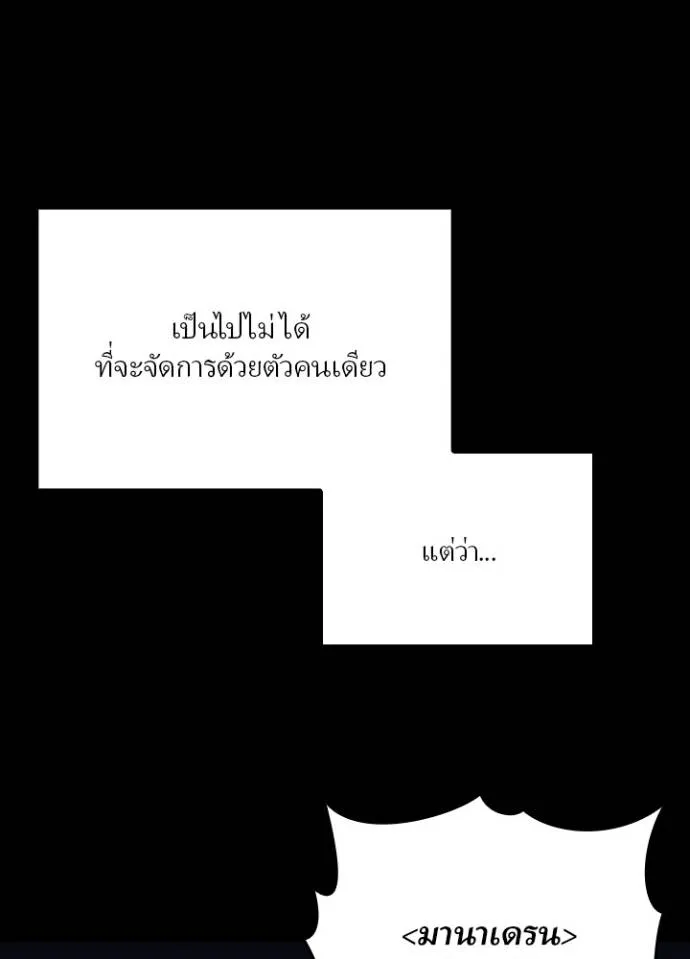 เป้าหมายครั้งที่ 2 ตอนที่ 20 รูปที่ 73