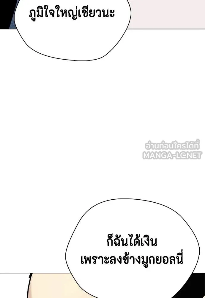 หมาหัวเน่า ตอนที่ 142 รูปที่ 202