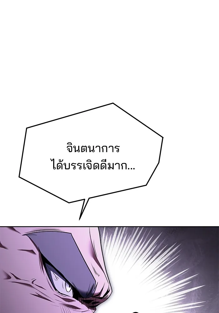 ครัวจอมเวท ตอนที่ 17 รูปที่ 22