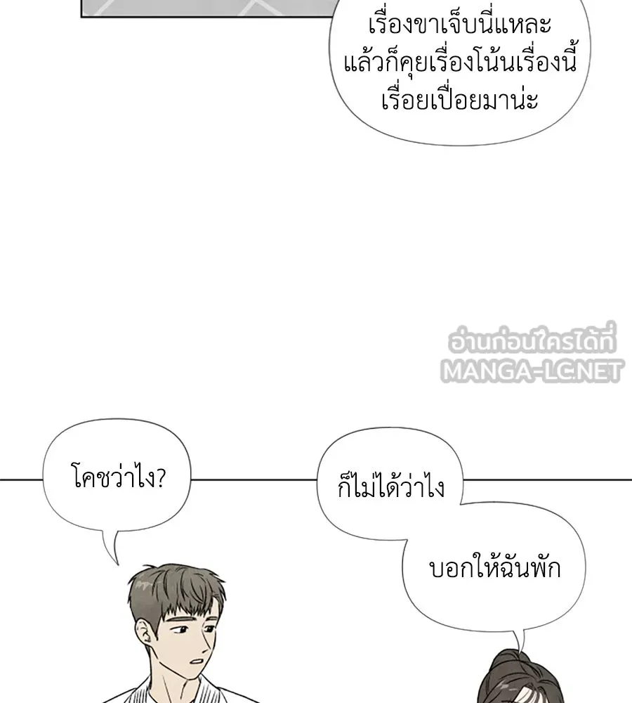 เหตุผลของคนไม่อยากอยู่ ตอนที่ 3 รูปที่ 51