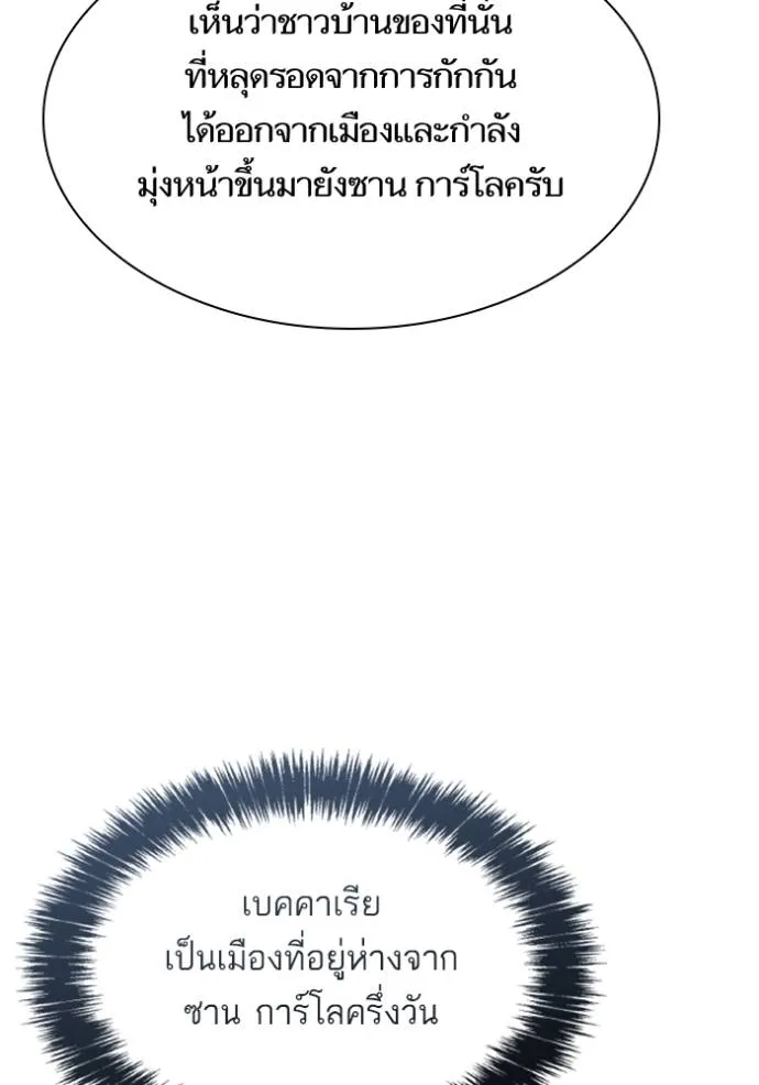 ชาตินี้น้องขอเป็นราช ตอนที่ 122 รูปที่ 125