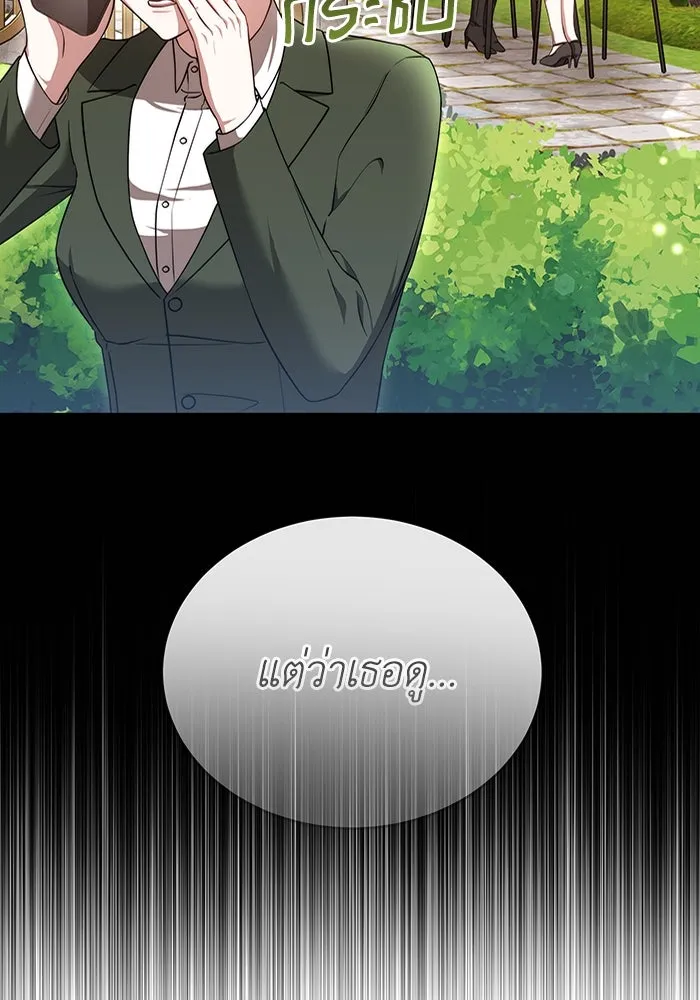 ละลายรักให้ล้นใจ ตอนที่ 51 รูปที่ 109