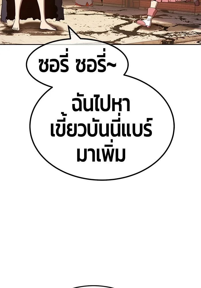 +99 ท่อนไม้พร้อมบวก ตอนที่ 40 รูปที่ 191