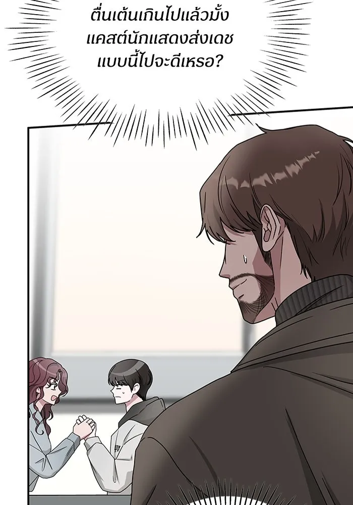 ฉันเนี่ยนะ นักแสดงขั้นเทพ ตอนที่ 4 รูปที่ 71