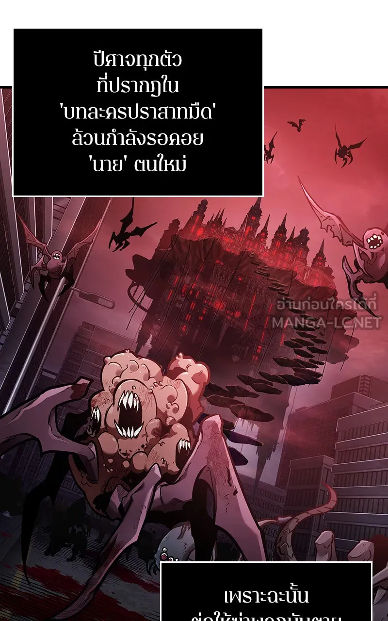 Omniscient Reader อ่านชะตาวันสิ้นโลก ตอนที่ 30 ปราสาทมืด (2) รูปที่ 84