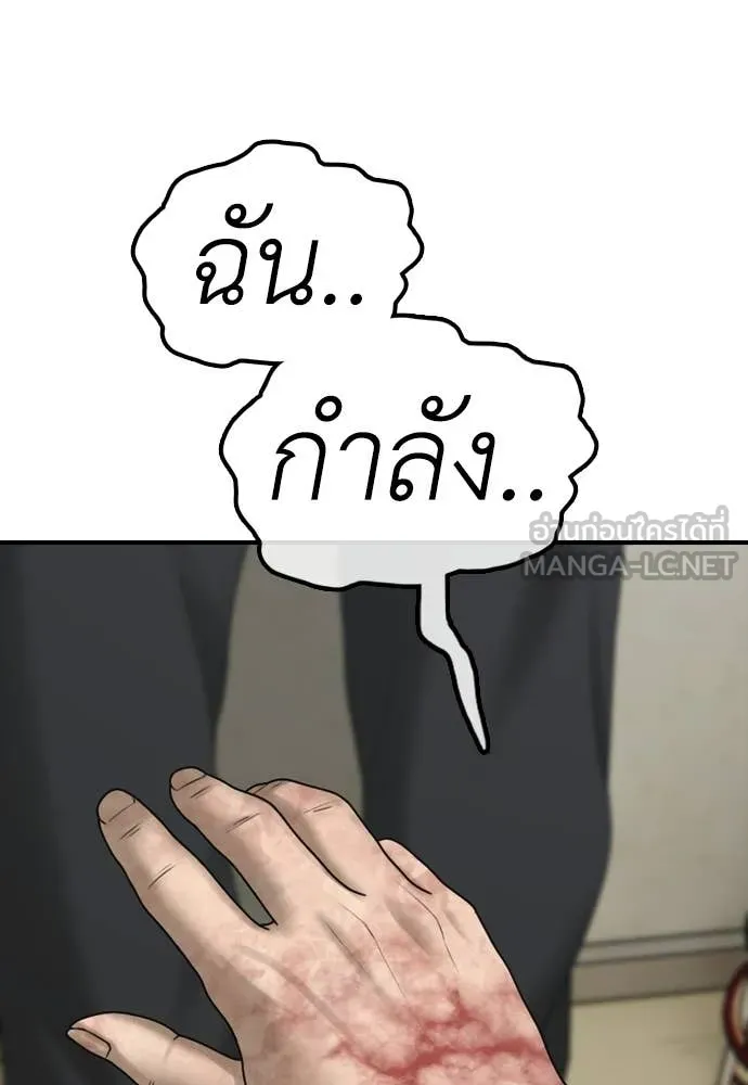 ผู้กล้าฝ่า ตอนที่ 43 รูปที่ 11