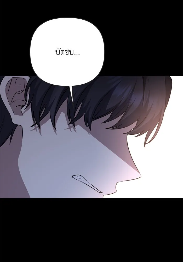 เกิดใหม่คราวนี้ ขอเป็นคนดีดูสักครั้ง ตอนที่ 107 รูปที่ 115