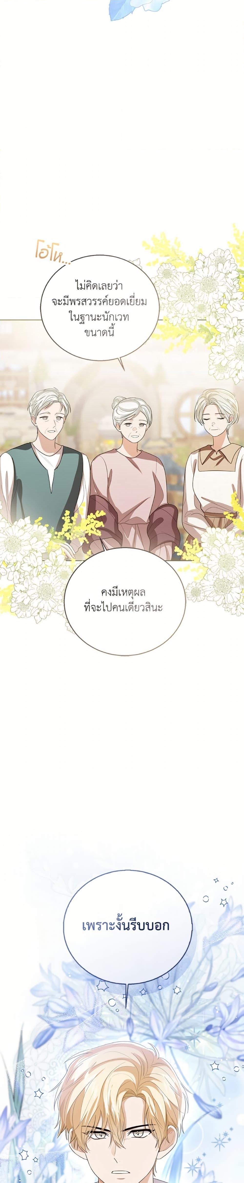 Manga-lc-com อ่านมังงะ อ่านการ์ตูน ออนไลน์ ฟรี Baby Princess Through the Status Window ตอนที่ 1 2 3 4 5 6 7 8 9 10 11 12 13 14 ฟรี ไม่มีโฆษณา Manga-lc - อ่าน มังงะ อ่าน การ์ตูน ออนไลน์ อ่านมังงะ ฟรี