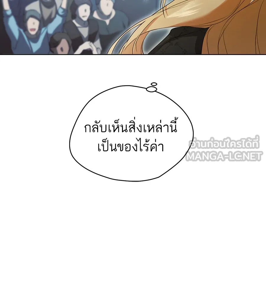 ทางหลุดพ้นของนักบุญลวง ตอนที่ 8 รูปที่ 51