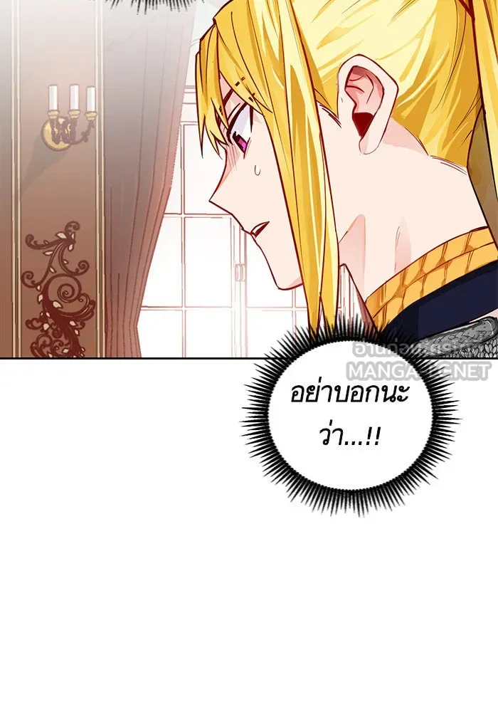 บุตรีดยุกขอไม่แต่งงานbrกับหนุ่มในฝัน ตอนที่ 2 รูปที่ 30