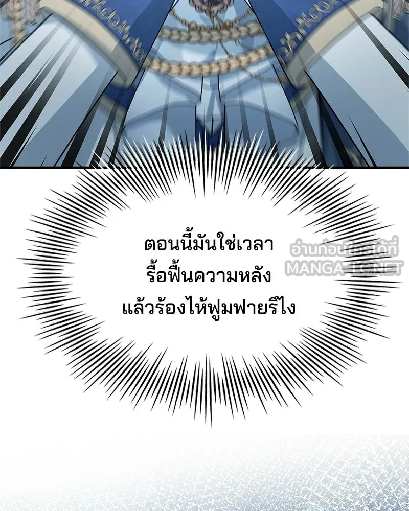 เจ้าชายแผนโบราณ ตอนที่ 43 รูปที่ 51