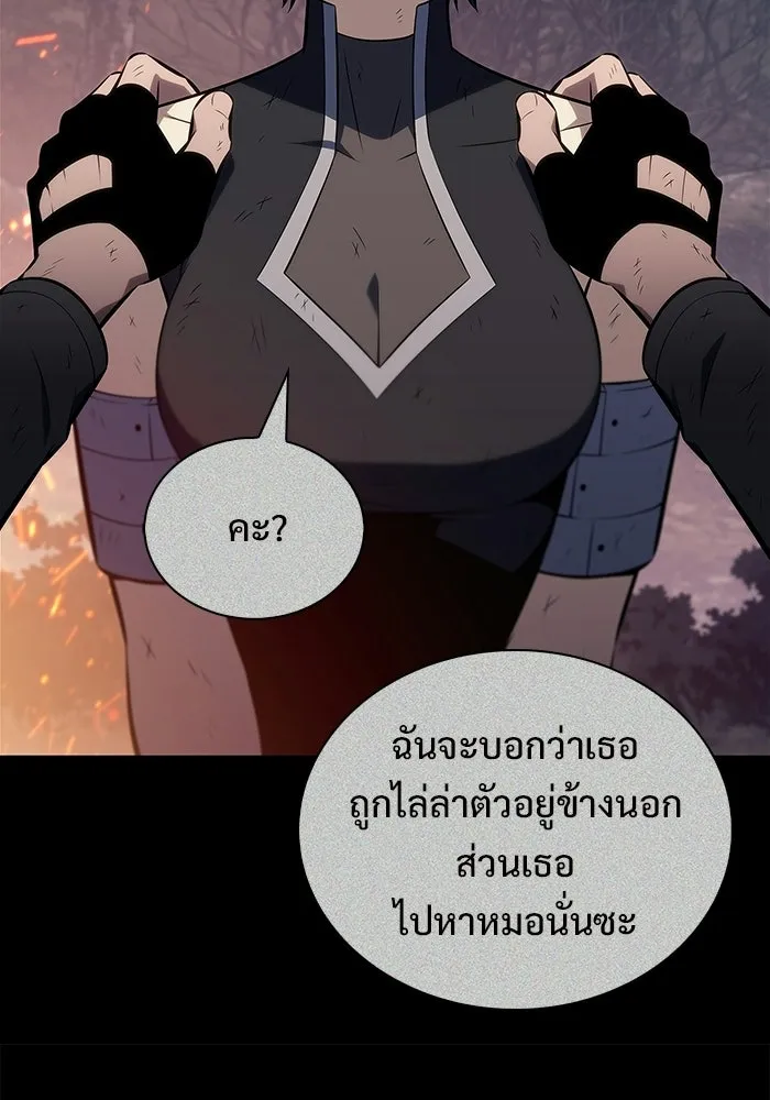 ผู้เล่นหน้าใหม่เลเวลแมกซ์ ตอนที่ 249 ม้วนด้ายพันกันยุ่งเหยิง (2) รูปที่ 134