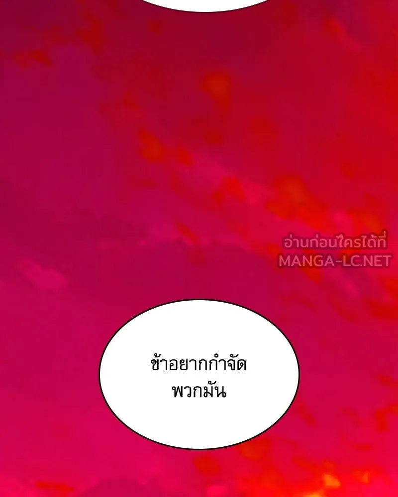 ลับลางลวง ตอนที่ 39 ศิษย์ รูปที่ 168