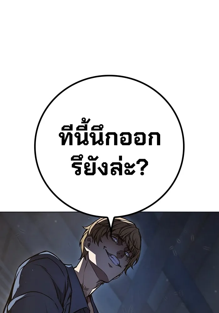 เยาวชนคนคุก ตอนที่ 4 รูปที่ 251