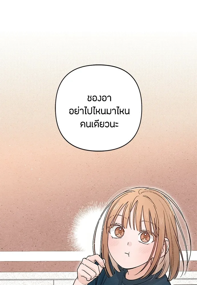 เป็นวัยรุ่นมันเหนื่อย ตอนที่ 97 รูปที่ 17