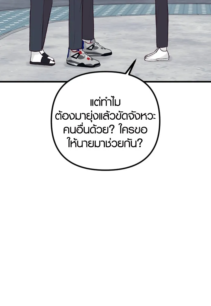 รักกันคนละครึ่งทาง ตอนที่ 13 รูปที่ 146