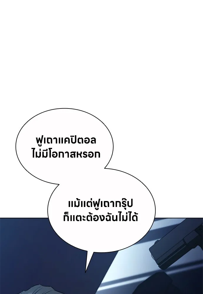 อัยการสายโหด ตอนที่ 42 รูปที่ 88