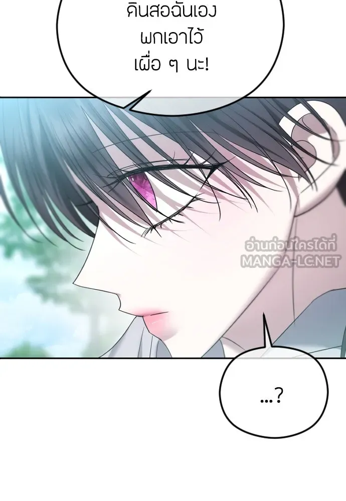 วิธีหนีตายจากนิยายโรคจิต ตอนที่ 84 รูปที่ 72