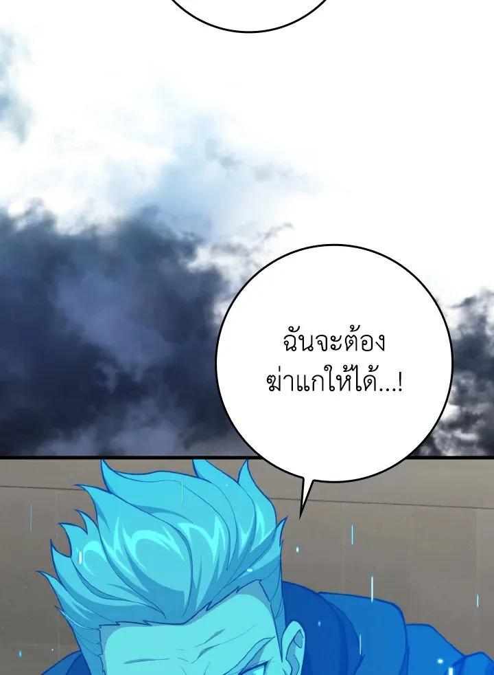 Max Level Player ตอนที่ ตอนที่ 76 รูปที่ 62