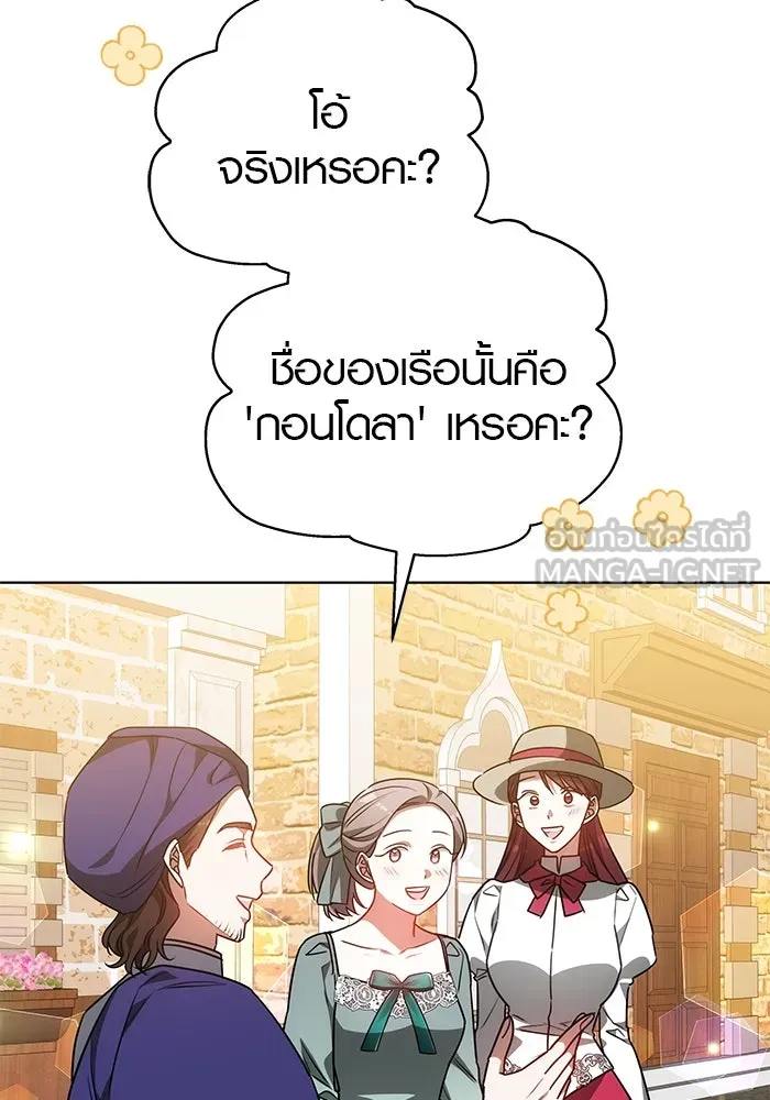 เหตุผลที่ฉันนอกใจ ตอนที่ 49 รูปที่ 99