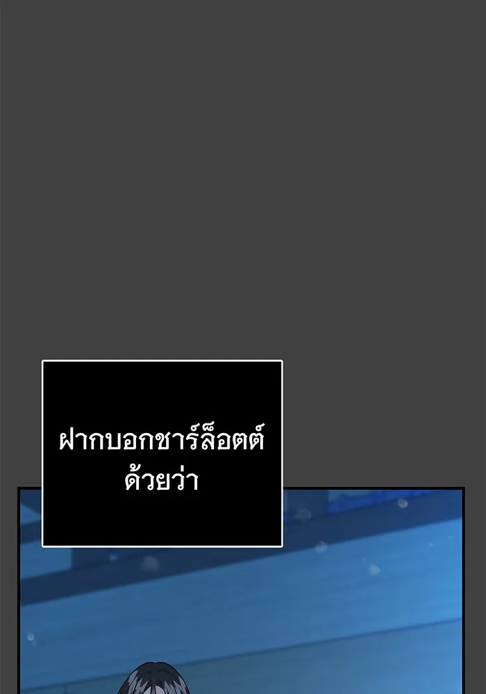 นางร้ายที่ไหนจะมีคุณธรรม ตอนที่ 11 รูปที่ 55