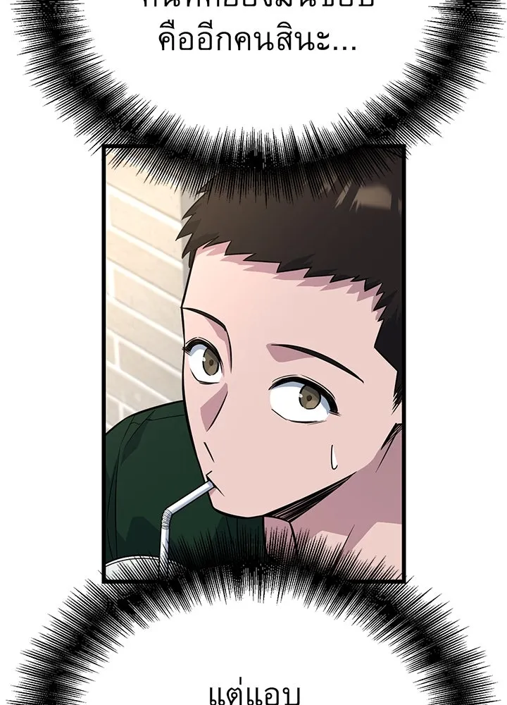 ราชาลานประลอง ตอนที่ 17 รูปที่ 64