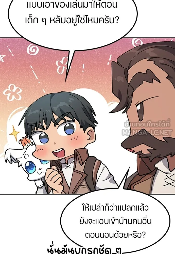 ตั้งแคมป์ฮีลใจในต่างโลก ตอนที่ 100 รูปที่ 63