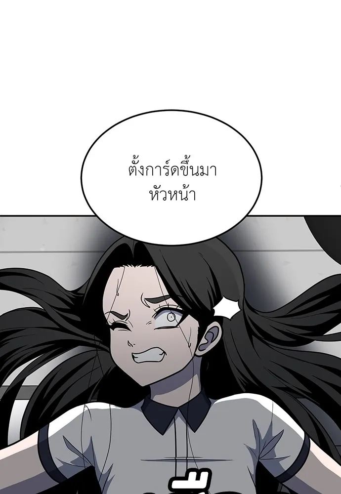 สนามเด็กล่า ตอนที่ 16 รูปที่ 154