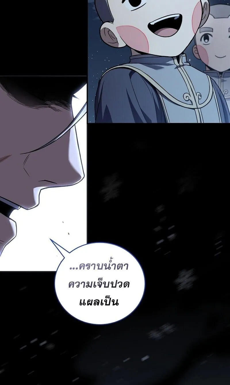 Return of the Frozen Player ตอนที่ ตอนที่ 166 รูปที่ 9