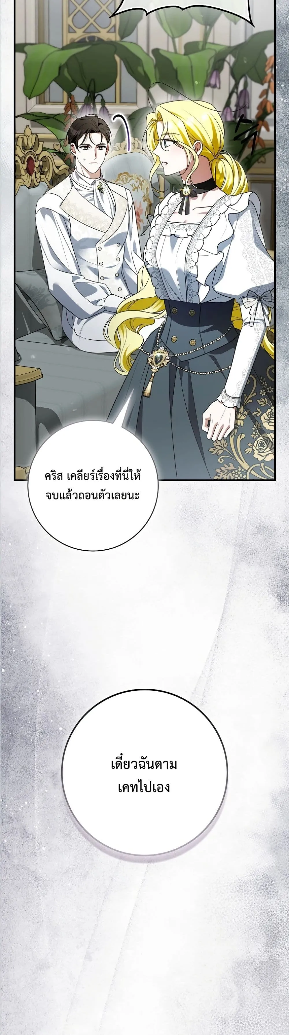 Manga-lc-com อ่านมังงะ อ่านการ์ตูน ออนไลน์ ฟรี Wasn’t I the Female Lead of a Regret Novel ตอนที่ 1 2 3 4 5 6 7 8 9 10 11 12 13 14 ฟรี ไม่มีโฆษณา Manga-lc - อ่าน มังงะ อ่าน การ์ตูน ออนไลน์ อ่านมังงะ ฟรี