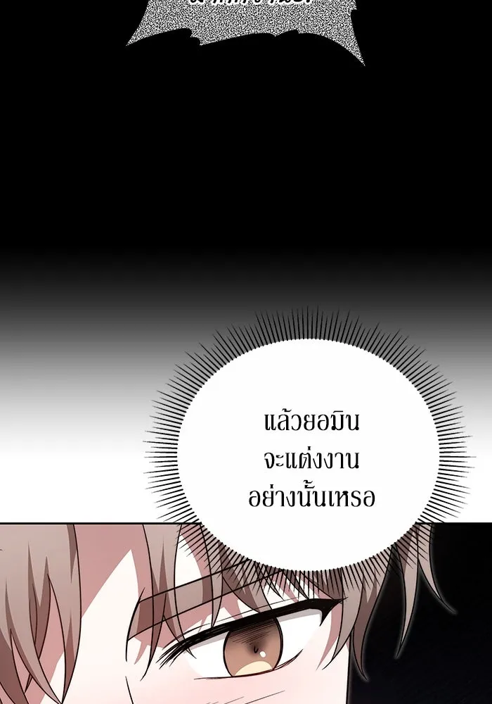 ละลายรักให้ล้นใจ ตอนที่ 17 รูปที่ 52