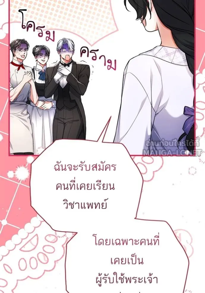 แด่ตัวละครโปรด ตอนที่ 99 รูปที่ 38