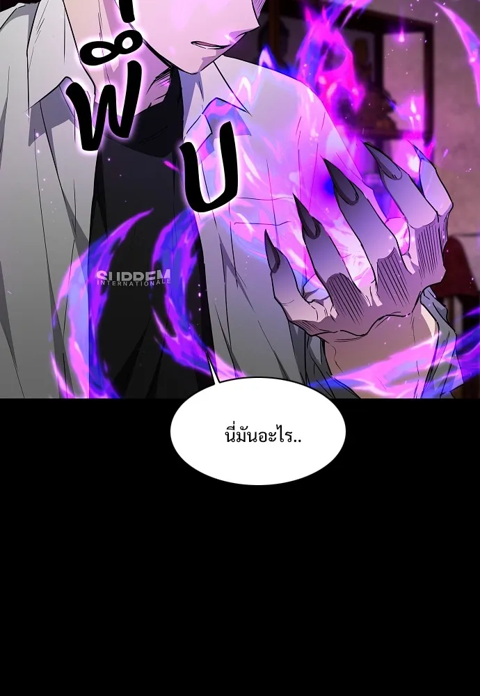 JAKDU ตอนที่ 33 รูปที่ 74