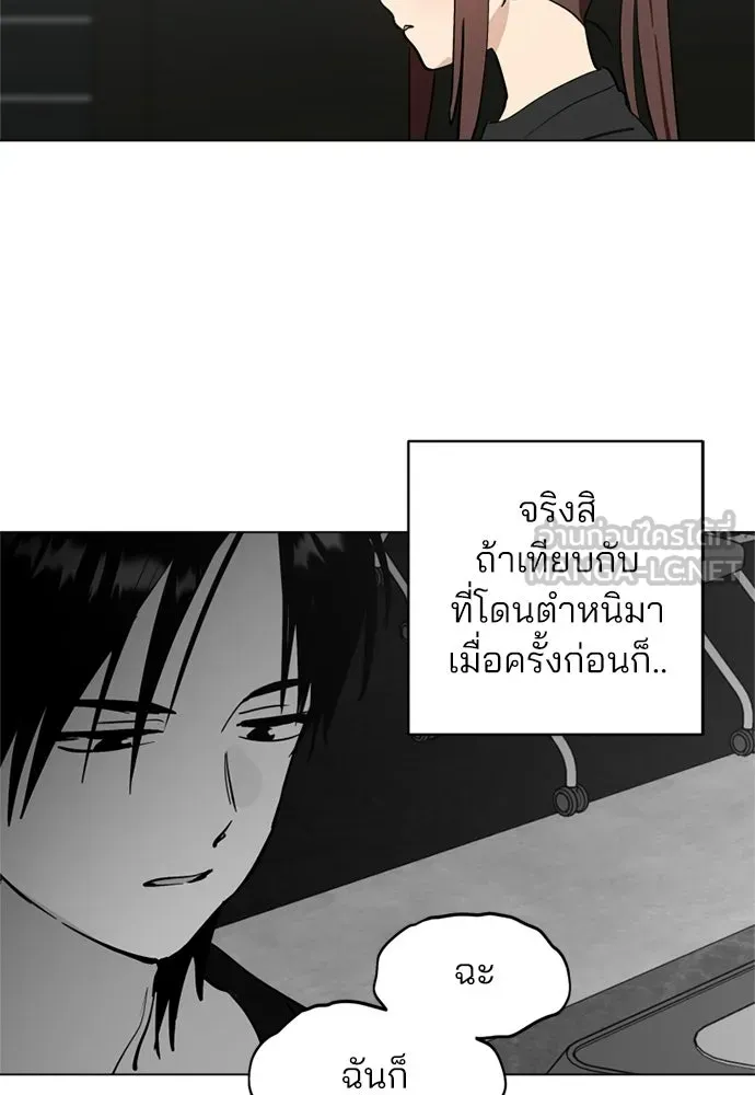 สวยเองนักเลงพอ ตอนที่ 63 รูปที่ 69