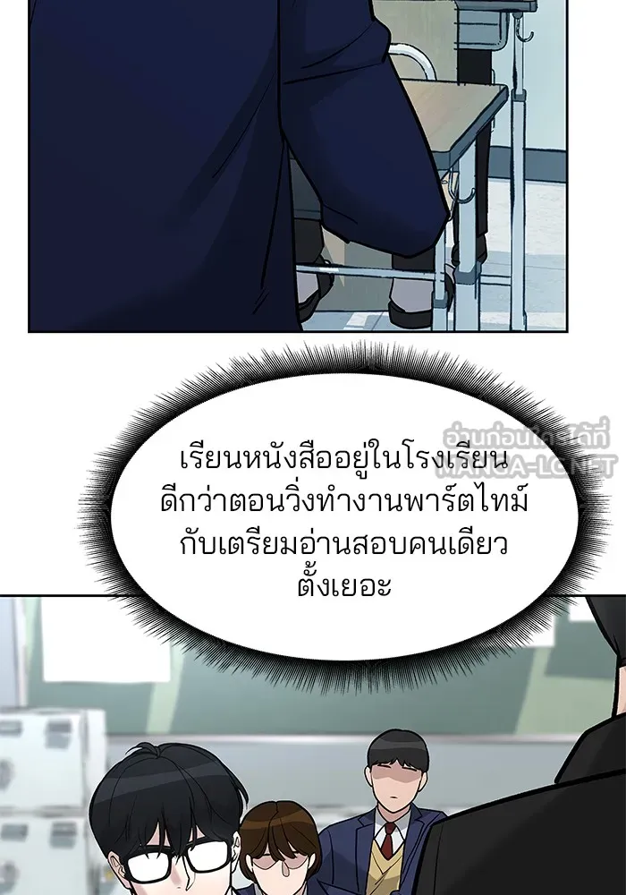 เลวฟาดเลว ตอนที่ 4 รูปที่ 3