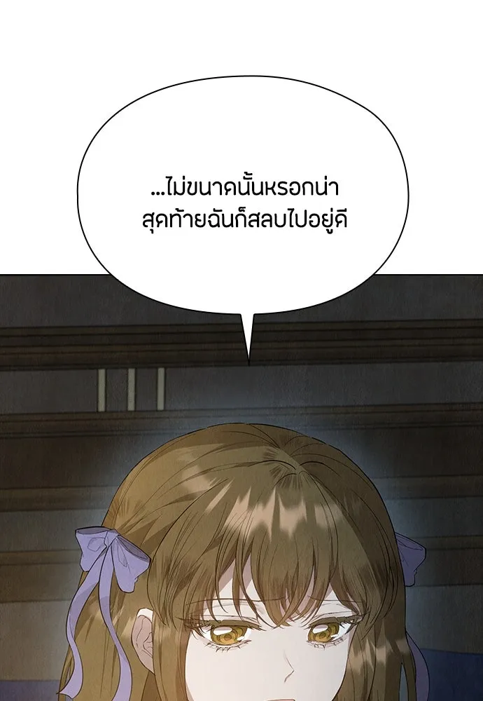 ลูกสาวตัวปลอมของท่านดยุก ตอนที่ 22 รูปที่ 29