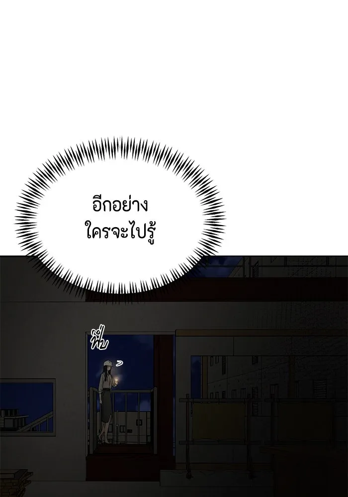 เพียงรุ่งอรุณ ตอนที่ 56 รูปที่ 116