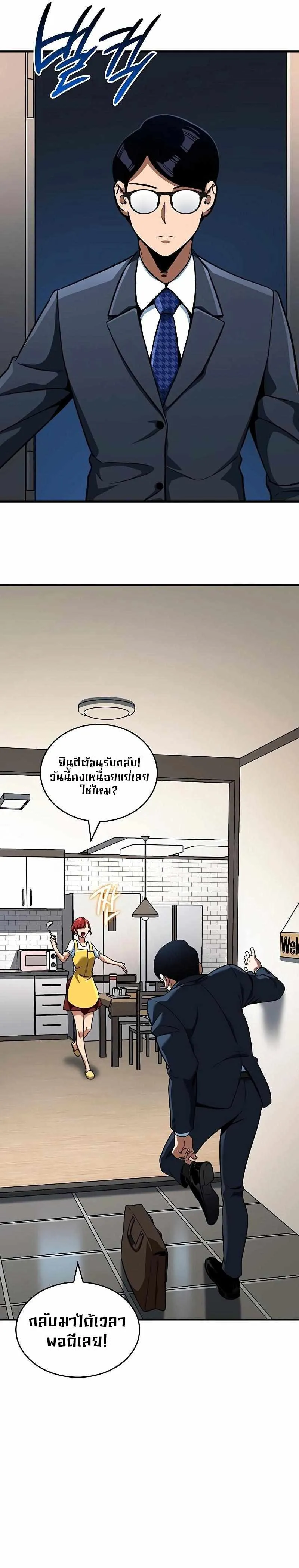 Valhalla Saga จากน_กเล_นเกมม_ออาช_พ ส_ตำนานแห_งว_ลฮ_ลลา ตอนที่ ตอนที่ 4 รูปที่ 2