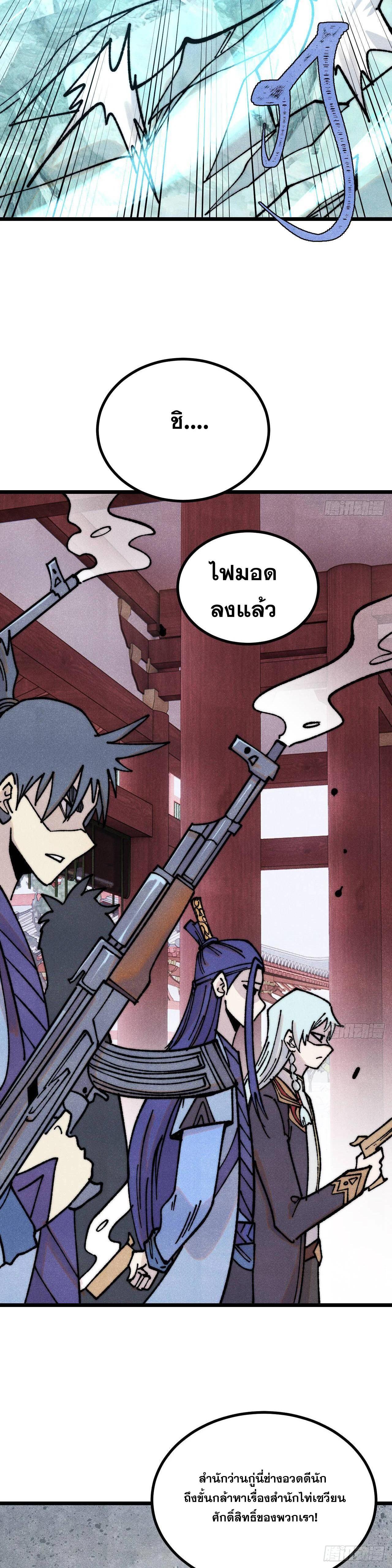 Manga-lc-com อ่านมังงะ อ่านการ์ตูน ออนไลน์ ฟรี All Hail the Sect Leader ตอนที่ 1 2 3 4 5 6 7 8 9 10 11 12 13 14 ฟรี ไม่มีโฆษณา Manga-lc - อ่าน มังงะ อ่าน การ์ตูน ออนไลน์ อ่านมังงะ ฟรี