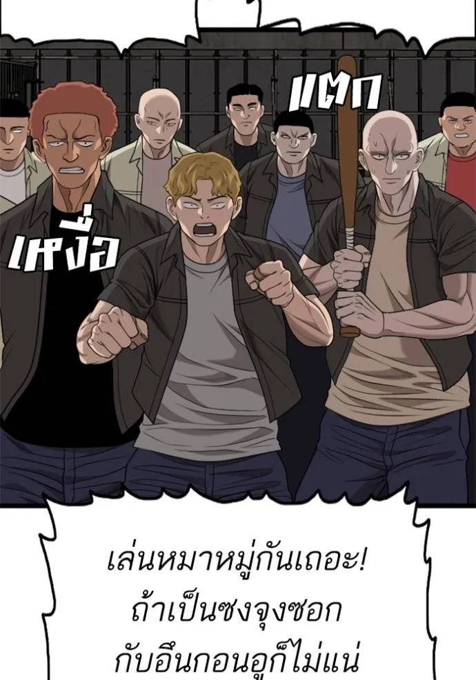bad guy ตอนที่ 229 รูปที่ 104