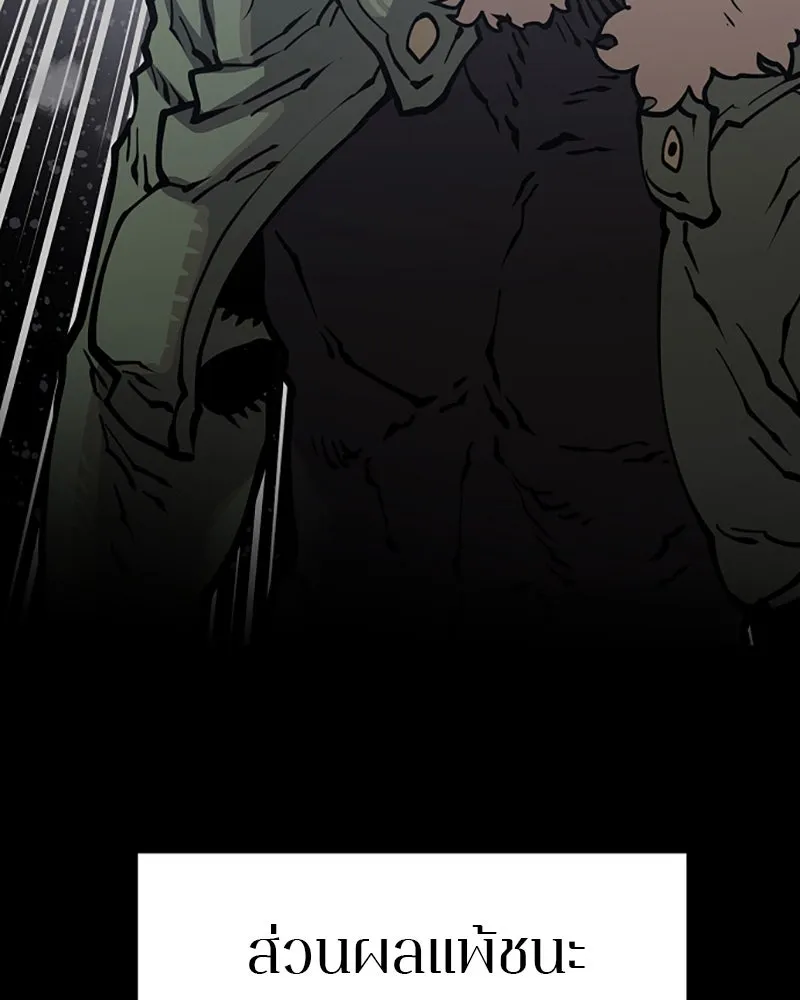 Player ตอนที่ 33 รูปที่ 101