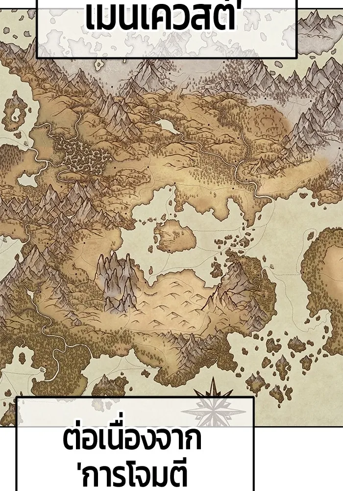 +99 ท่อนไม้พร้อมบวก ตอนที่ 39 รูปที่ 257