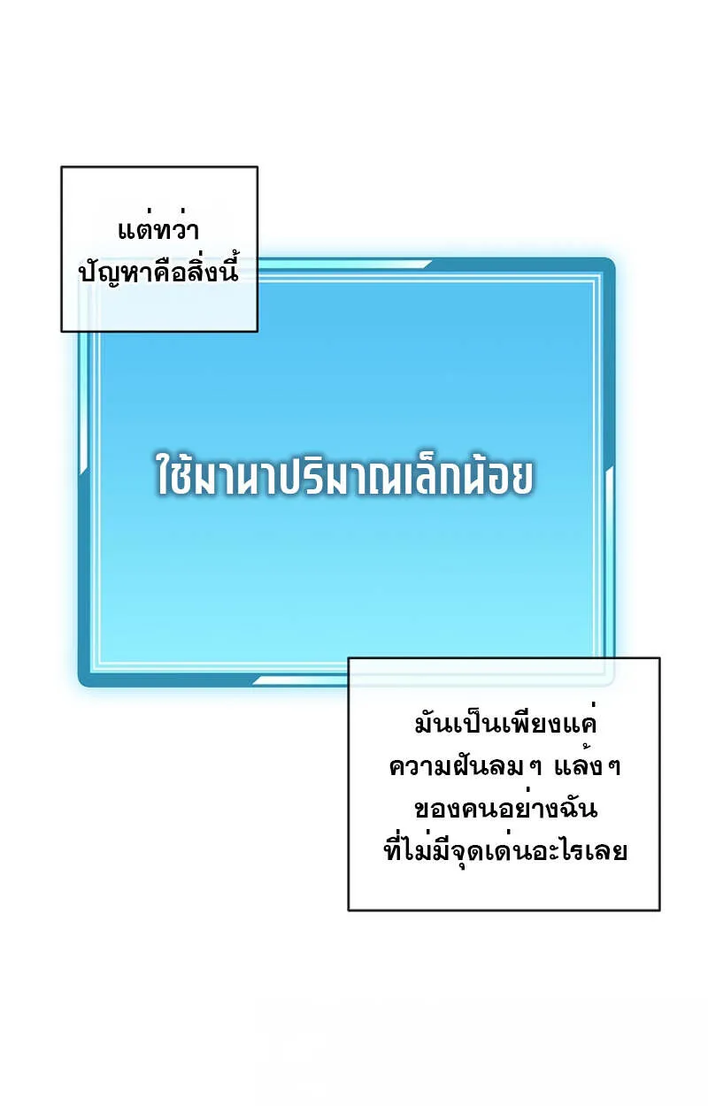 Fated to Be Loved by Villains โชคชะตากำหนดให_สาวๆต_วร_ายมาร_กฉ_น ตอนที่ ตอนที่ 8 รูปที่ 70